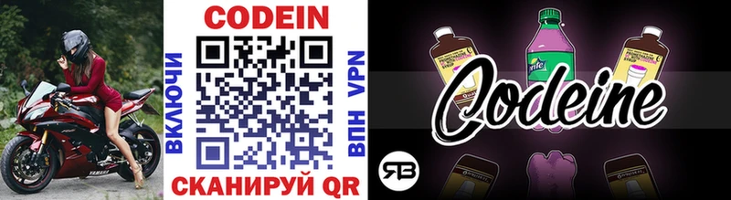 продажа наркотиков  Северо-Курильск  нарко площадка какой сайт  Codein Purple Drank 
