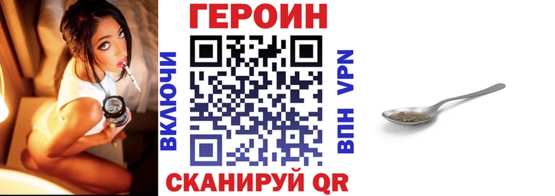 ГЕРОИН VHQ  Северо-Курильск 