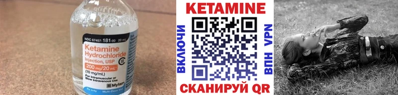 Кетамин VHQ  Северо-Курильск 