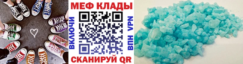 Меф мяу мяу кристаллы Северо-Курильск